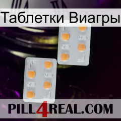 Таблетки Виагры 25